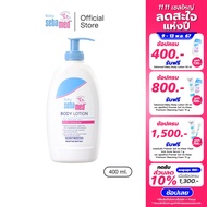 SEBAMED BABY BODY LOTION pH5.5 (400ML) โลชั่นสำหรับเด็ก สูตรถนอมผิว ซีบาเมด เบบี้ บอดี้ โลชั่น (400ม