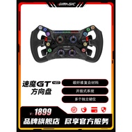 [Official Flagship] SIMAGIC SIMAGIC GT Neo Steering Wheel Simulator Carbon Fiber Open System Formula