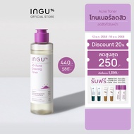 INGU 4D-Acne Clearing Toner อิงกุ โทนเนอร์สำหรับผู้ที่มีปัญหาสิว ช่วยยับยั้งได้ครบ 4 กลไกของการเกิดส