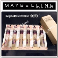 （全新現貨）🖍6種色號 Maybelline Cushion Instant Age Rewind Eraser Multi-Usage Dark Circles Fine Lines 多用途遮瑕筆 