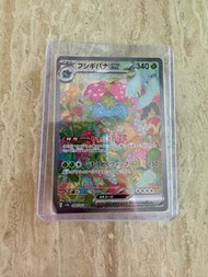 「美品」奇異花SAR/Pokemon Card Jp/寶可夢卡牌日