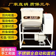 Stainless Steel Flour-Mixing Machine Commercial 5-25-15kg Dough Mixer Agitator Automatic Shortener Large Capacity Electric