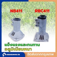 กกเพลา กกเพลาตัดหญ้า RBC411 NB411 GX35ขนาด 28มิล9ฟัน กกเพลาเครื่องตัดหญ้า กกหาง เครื่องตัดหญ้า พร้อ