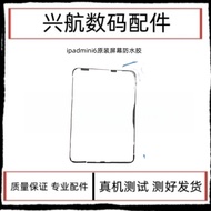 Suitable for Tablet iPad mini6 Original Screen Glue A2567 Original Frame Glue A2568 A2569 Adhesive