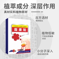 [Ready Stock] Fat Kang Patch Skin Oil Patch Pore Oil Plug Patch Oil Cut Patch Skin Fat Patch Herbal 