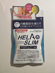 全新- Helaslim好速纖消腩丸