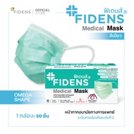 FIDENS  FACE MASK 3 PLYฟิเดนส์ หน้ากากอนามัยทางการแพทย์ 3 ชั้นสีเขียว 3 กล่องแถม 1 กล่อง 2192