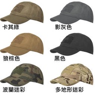 【橋頭堡】Helikon-tex 折疊式棒球帽 戰術帽 軍用帽