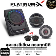 PLATINUM-X ชุดเบสบ็อกซ์ ซับบ็อก SUBBOX BASSBOX 10นิ้ว 12x8นิ้ว วอยซ์เดี่ยว วอยซ์คู่ ลำโพงแกนร่วม แบบ