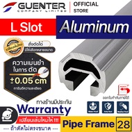 Pipe Frame L Slot ท่ออะลูมิเนียมเฟรม ขนาด 28 (สั่งตัดได้ ขนาด cm) ยาวสุด 2 เมตร น้ำหนักเบาและทนทาน ใ