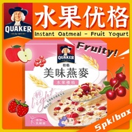 Direct from Taiwan 🇹🇼【QUAKER 桂格】Instant Oatmeal - Fruit Yogurt 美味燕麦 - 水果优格（5pk）