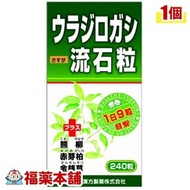 ウラジロガシ流石粒(250MGX240粒) [宅配便・送料無料]