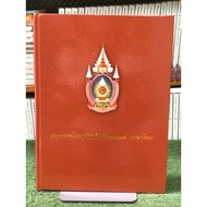 [Rare Book] Triphum Picture Book With Khmer Letters Thai Language