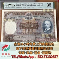 968年香港匯豐銀行500元光頭佬  舊錢幣，紙幣，舊港幣 港紙，紀念鈔，人民幣，古幣，第一二三四套人民幣，澳門幣，民國幣，連體鈔，樣版鈔，匯豐銀行150週年，冬奧紀念鈔，中銀百年紀念鈔，女皇頭，大棉