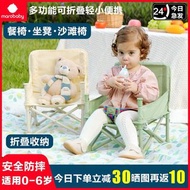 marobaby 兒童摺疊餐椅/沙灘椅