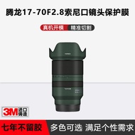 Suitable For Tamron 17-70F2.8 Sony Lens Sticker 1770 Protective Film Carbon Fiber Camouflage Leather