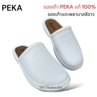 PEKA พีก้า รุ่น 12110 รองเท้าแตะเพื่อสุขภาพ พยาบาลเปิดส้น (36-41)ใส่ในโรงพยาบาลสีขาว ​  ใส่ในห้องแลป คลีนิค รองเท้าสุขภาพสำหรับผู้เป็นรองช้ำ หมอ พยาบาล