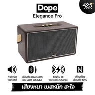 ลำโพงบลูทูธไร้สาย DOPE ELEGANCE PRO (BLUETOOTH SPEAKER) เบสหนัก สะใจ