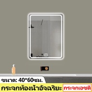 กระจกห้องน้ำมีไฟ กระจกติดผนัง ตู้กระจกห้องน้ำ bathroom mirror cabinet การหรี่แสงอัจฉริยะและการจับคู่สี กระจกแต่งหน้า กระจก กระจกมินิมอล กระจกเงา กระจกมีไฟ กระจกในห้องน้ำ