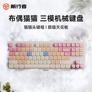 Muppet Cat Wireless Mechanical Keyboard Girl Office Laptop 87 High-value Keyboard Mouse Set