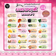 A4++ Shaking Powder Paper Sticker With Die Cut Various Flavors: Paprika Wings Spicy Bbq Other