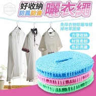 Large Quantity [5M Clothesline] Fivem Clothesline Outdoor Windproof Anti-Slip Drying Line 5M