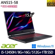 《Acer 宏碁》AN515-58-54XR (15.6吋FHD/i5-12450H/8G+16G/512G+1TB/RTX4050/Win11/特仕版)