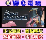 【WC電玩】原型勇者 中文 PC離線STEAM遊戲 Yusha Prototype 紳士 黃油