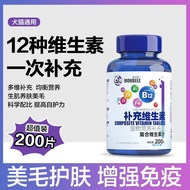 Monbele Pet General Vitamin B-Group Cats and Dogs Multi-dime蒙贝雷宠物通用复合维生素b族猫咪狗狗多维营养快速补充美毛护肤6.15