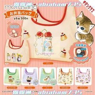 日本正版奇譚KITAN 福貓便當袋扭蛋 鯊魚貓甜品貓折疊收納手提袋