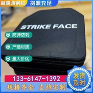 High-grade Anti-puncture Square Plate for Use Bulletproof Insert Plate Manufacturer8.2mm In-stock Di