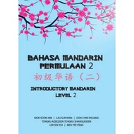 Bahasa Mandarin Permulaan 2 初级华语（二） Introductory Mandarin Level 2