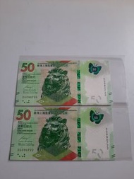 全新:香港:匯豐:50元紙幣:生日鈔票:(DG090720):2009年7月20日:(DG090722):2009年7月22日:(出生日期):可散買一張:共2張