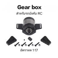 Gear Box Metal For RC D90 SCX10 1/14 Truck Or Other DIY Remote Control Cars RC Car