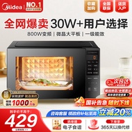 Midea | เตาไมโครเวฟขนาดเล็กแบบแบน