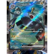 (Jap) Magnezone ex SR 093/078 Violet ex sv1V