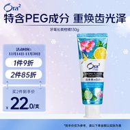 皓乐齿（Ora2）牙膏沁爽柑橘130g 亮白护龈温和去烟渍减轻口臭 固体牙膏清新口气