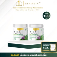 Real Elixir Alfa Chlorophyll Plus ( คลอโรฟิลล์ 100 กรัม) สุดคุ้ม 2 กระปุก