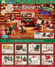 [訂貨] Rement/ Re-ment/ Re ment 聖誕老人之家微型系列 Santa Claus's House 一套8款 (原箱8盒)
