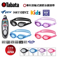 Japan Tabata VIEW Children's Quick Adjustment Buckle Anti-Fog Swimming Goggles Kids Goggle Swimming 