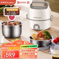 荣事达（Royalstar）电热饭盒双层加热饭盒蒸热饭器可插电保温密封不锈钢 RFH302(D)