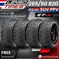 ยาง LENSO รุ่น RTX 265/50R20 ยางรถกระบะ PPV SUV | สำหรับ Revo  Fortuner  Ranger  Mu-X อื่นๆ  | รับปร