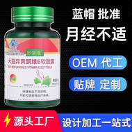 Soy Isoflavones Vitamin E Soft Capsules Enhance Bone Density Women Menopause Health Supplements 11.7