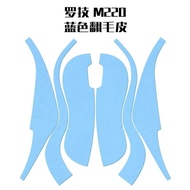Applicable to Logitech M220Mouse anti-slip stickers M221 M240Stickers for sweat protection and absor