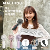 M13 勾掛式雙扇葉手持風扇- 紫色｜無線風扇｜便攜風扇｜手提風扇｜掛頸風扇