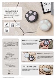 Life on Products LCAEA008貓爪造型暖手寶(附行動電源功能)