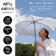 🔥現貨特價🔥nifty colors 日本直送🇯🇵超輕 UV 折疊傘