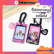 พร้อมส่ง 🇹🇭 ที่ใส่บัตรอะคริลิคใส Powerpuff girls เฟรมการ์ด กรอบรูปอะคริลิคใส