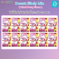 [ 12 กล่อง ] โดนัทท์ ไฟบีลี่มิกซ์ กลิ่น มิกซ์เบอร์รี่ ขนาด 10 ซอง/กล่อง - Donutt Fibely Mix ( Mixed 