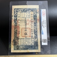 Hi Qing Dynasty Silver Tickets Household Ministry Official Tickets Fifty taels Official Paper Teachi